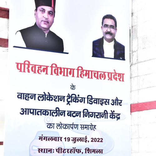 Inauguration of Vehicle Location Tracking Device